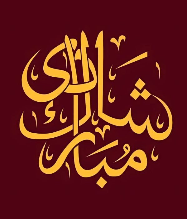 Shadi Mubarak Logo-.jpg Shadi Mubarak Logo-.jpg
